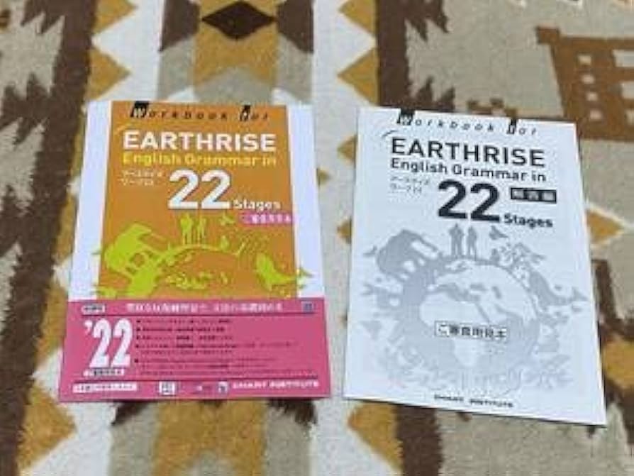 Amazon.co.jp: 別冊解答編付 Workbook for EARTHRISE English